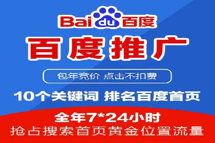 百度竞价公司案例解读：如何应对竞争对手